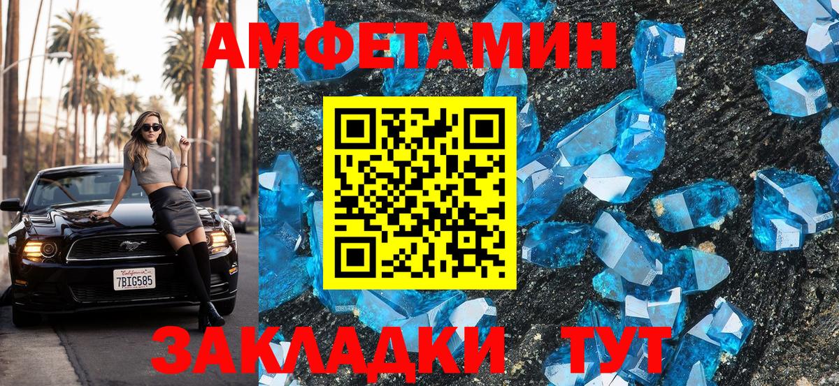 АМФ 97%  Вход с VPN  blacksprut ТОР  Нижний Тагил  Amphetamine 