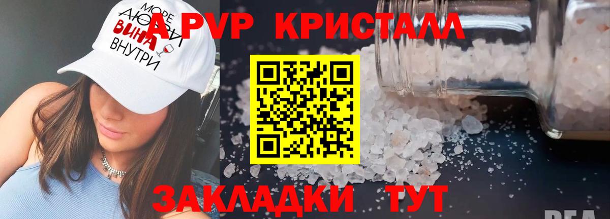А ПВП  Вход с VPN  Нижний Тагил  Альфа ПВП крисы CK  Alpha PVP крисы CK 