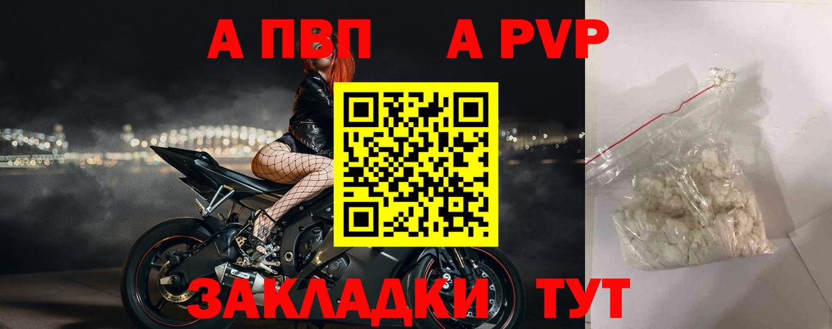 Alpha PVP Соль Нижний Тагил