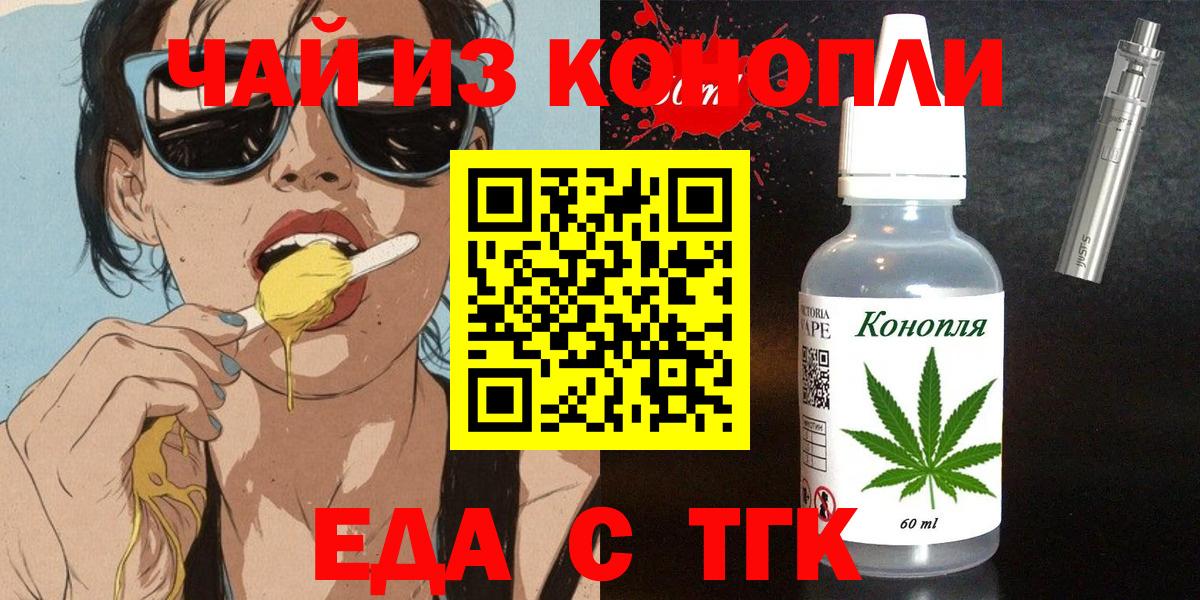 Нижний Тагил  Печенье с ТГК конопля  Вход с VPN 