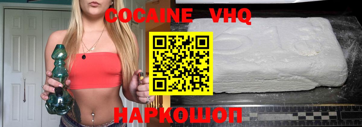 Кокаин 98% Нижний Тагил