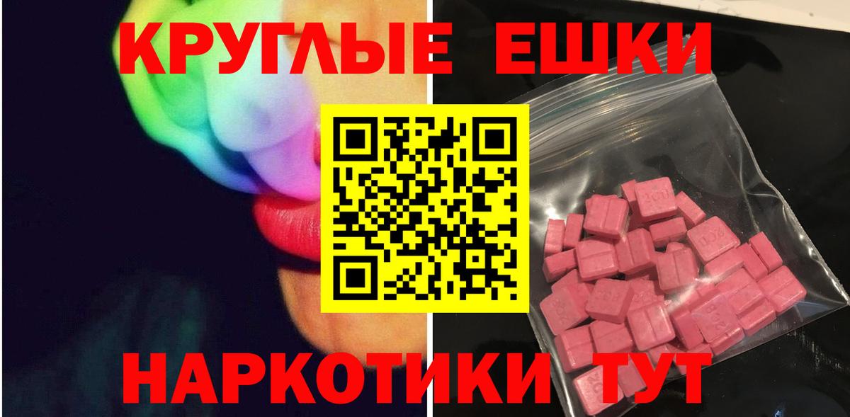 ЭКСТАЗИ 250 мг  Вход с VPN  Нижний Тагил  ЭКСТАЗИ таблы 