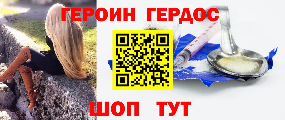 ГЕРОИН афганец  Вход с VPN  Нижний Тагил 