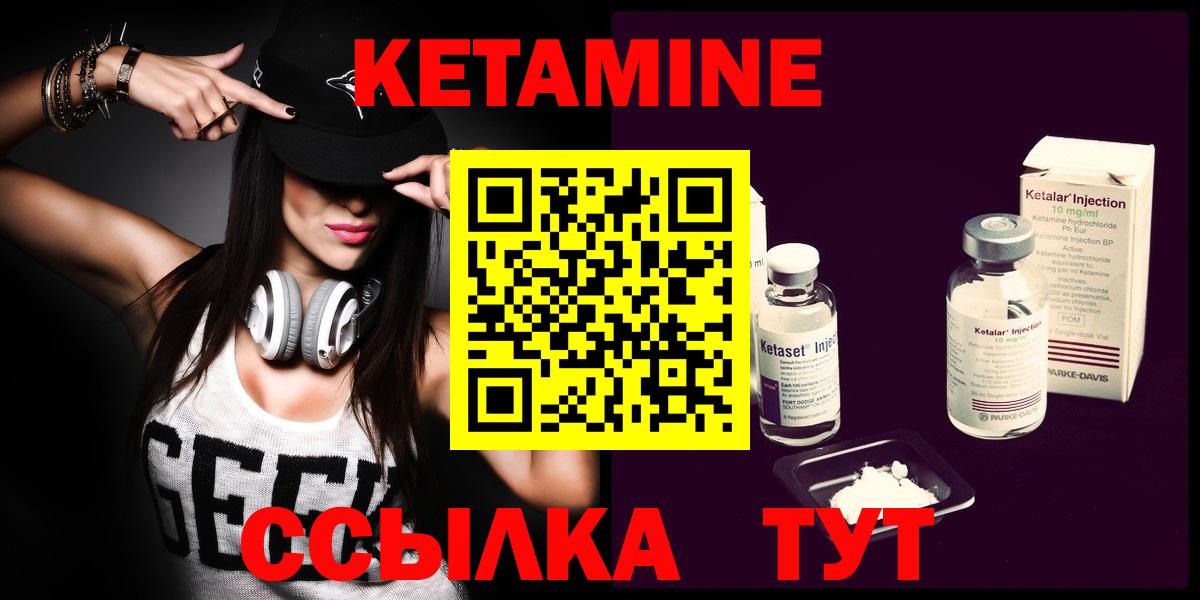 Кетамин ketamine Нижний Тагил