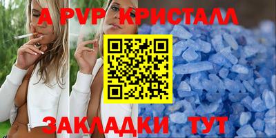 ALPHA PVP Заводоуковск