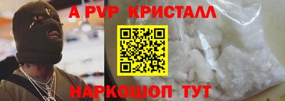 ALPHA PVP Заводоуковск