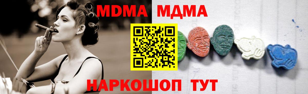 Нижний Тагил  MDMA  Вход с VPN  MDMA молли 