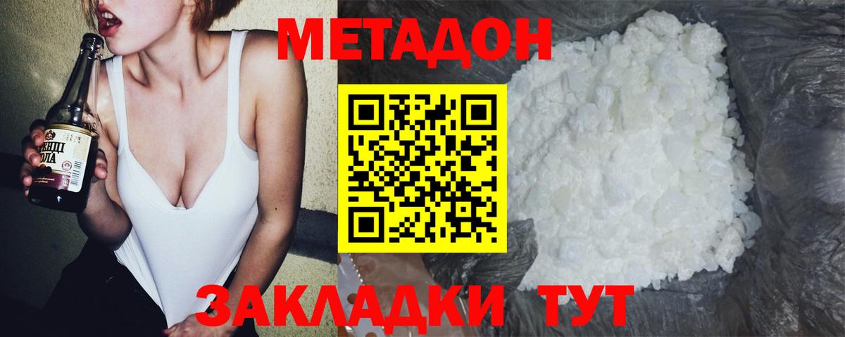 Метадон белоснежный Нижний Тагил