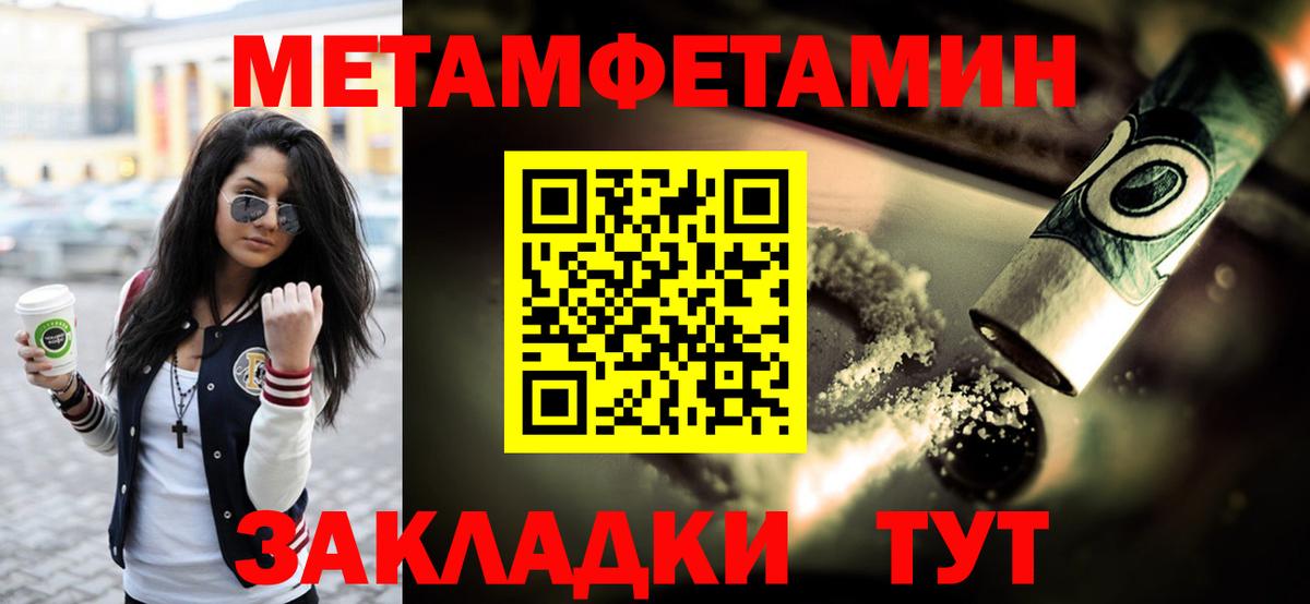 Метамфетамин винт  Метамфетамин винт  Вход с VPN  Нижний Тагил 