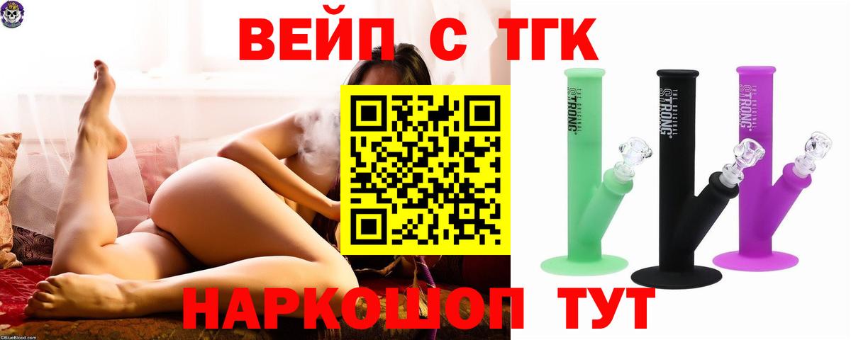 Дистиллят ТГК THC oil  ТГК концентрат  Вход с VPN  Нижний Тагил 